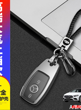 奔驰b200钥匙套两键24款B级b180动感时尚20-23款汽车专用扣包男女