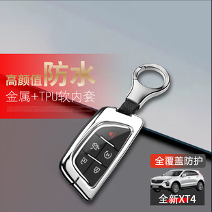 车扣包保护壳 23款 适用于凯迪拉克xt4钥匙套2024新款 高级感专用19