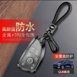 配件扣包 陆尊gl8phev汽车用品改装 别克gl8插电式 混动钥匙套2024款