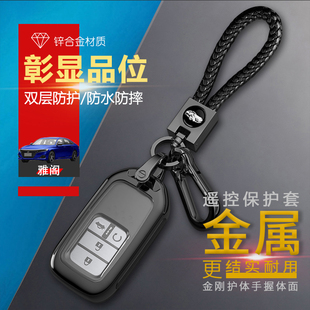广本雅阁钥匙套2022款幻夜尊贵版十代半运动260汽车专用扣金属男