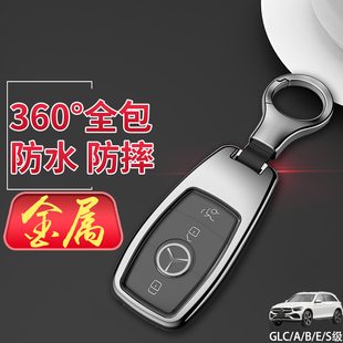 glc300l动感豪华专用扣男女 21款 2022款 奔驰glc260l钥匙套高档20