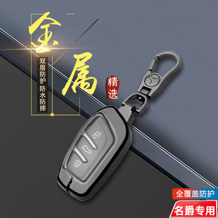 MGZS汽车扣改装 22款 金属 适用于名爵zs钥匙套2023专用18