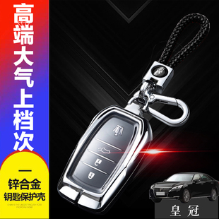 17汽车钥匙包金属改装 2018款 14代专用13代16 运动版 男 皇冠钥匙套