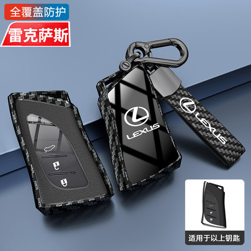 雷克萨斯LS500h钥匙套2024新款