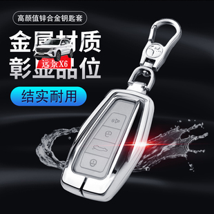 21专用远景x6pro钥匙包 亚运版 适用于2020款 吉利远景x6专用钥匙套