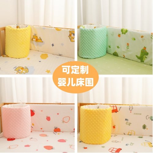 A类纯棉婴儿床床围防撞软包