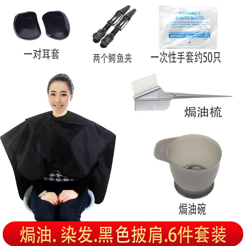 韩国透明焗油布理发围布烫发披肩