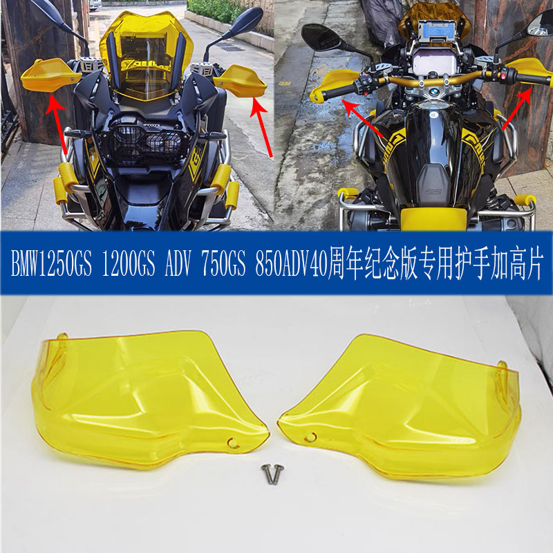 适用宝马水鸟改装护手车把增高罩