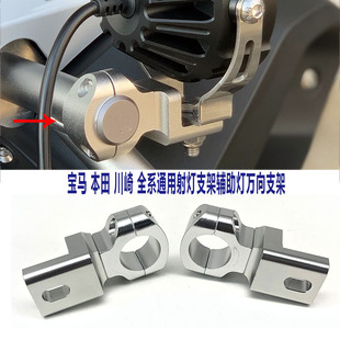 适用宝马射灯支架改装万向护杠保险杠铝合金多功能扩展通用配件