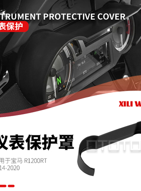 适用宝马K1600B摩托车GA GT GTL R1200RT 1250RT 仪表帽檐 仪表罩