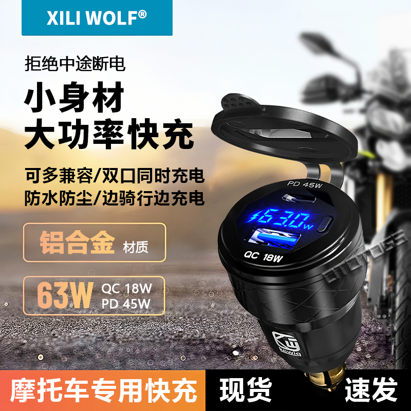 通用宝马 凯旋摩托车欧规点烟器手机usb充电器车充转换头超级快充