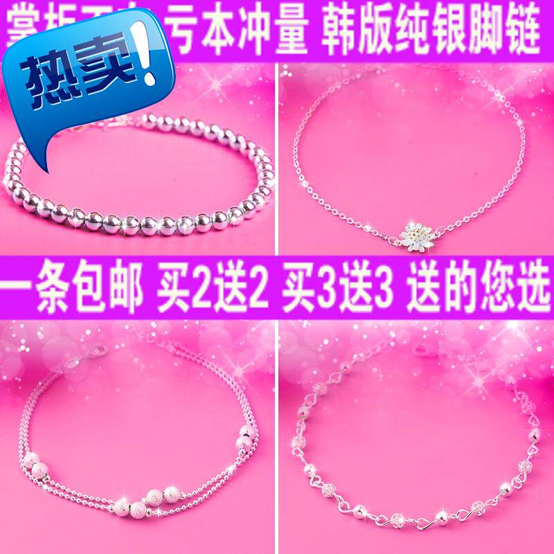 刻字實心腳環腳镯飾品定制簡約活潑腳鏈c開口銀鈴铛女足銀學生千在類目 飾品/流行首飾/時尚飾品新, 腳鏈中 - 來自Buy2taobao.com提供專業的淘寶代購服務