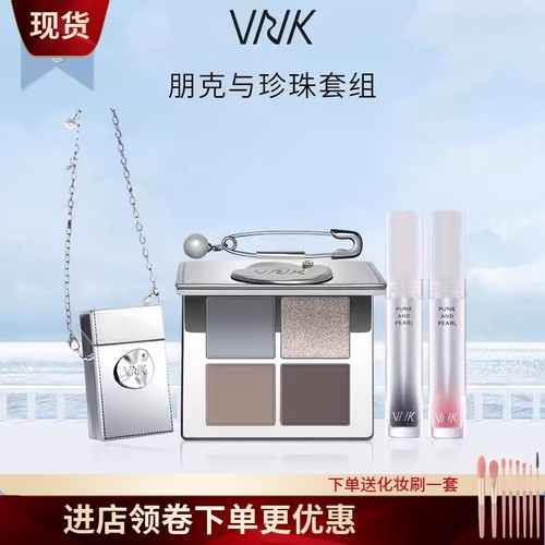 VNK眼影套装唇釉朋克与珍珠