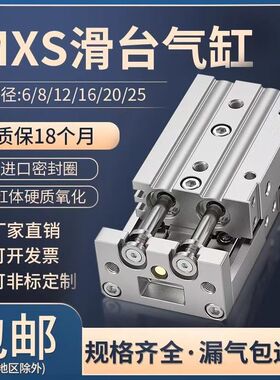 MXS滑台气缸MXS6-8-12-16-20X10/20/30/40/50/75S100/150/AS/BS