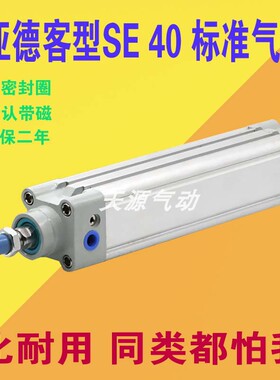 SE带磁冲压气缸40x50x75x100x125x150x175x200S定位缸标准DNC气缸