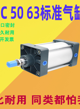SC标准气缸SC 50 63X50X75X100X125X150X200X300气缸气动伸缩气缸