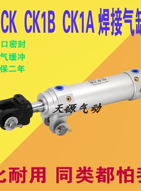 MCK CK1B汽车焊接夹紧气缸CK1B40/50/63/80-50-75-100-125-150Y