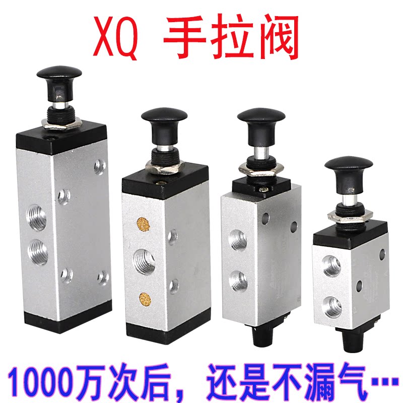 机械阀气动手拉阀滚轮下压xQ250622 XQ250422 0412气缸开关控制阀 - 实物图