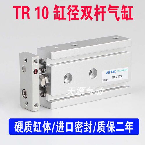 TR双轴双杆气缸10x10x20x25x30x40x50x60x70x75x80x90高精密气缸