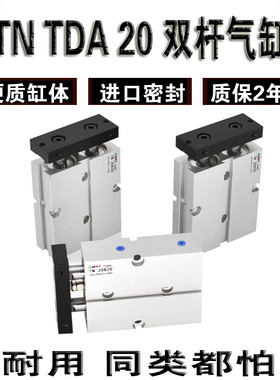 TN TDA双杆气缸双轴气缸TN20X10X20X30X40X50X75X100-S ABEST气缸