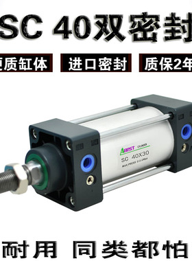 SC气缸伸缩气缸气压缸顶EU40X25X50X75X100X150X200S双密封圈气缸