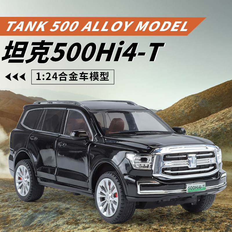 坦克500合金越野车模型回力玩具