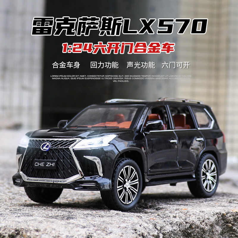 仿真雷克萨斯合金越野车玩具模型