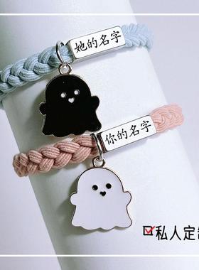 男友专属万圣节情侣刻字磁铁手链