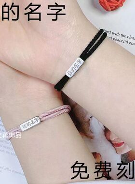 男女手绳手环isnDIY定制免费