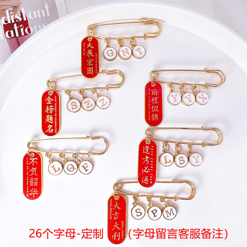 个性金属男女均可diy胸针字母图片