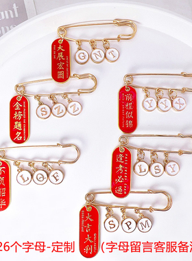 个性金属男女均可diy胸针字母