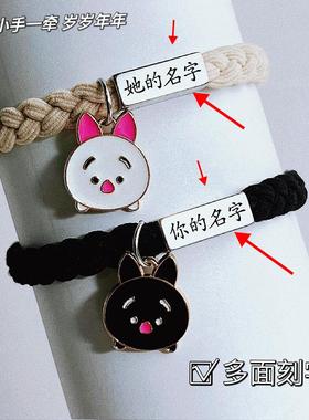 情侣情侣定制刻字手链