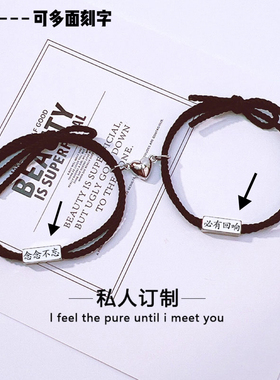 男女均可DIY定制刻字手链手绳