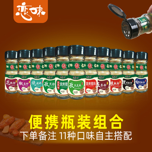 调料套装组合5瓶厨房调味料恋味烧烤料黑胡椒粉瓶装玻璃瓶家用