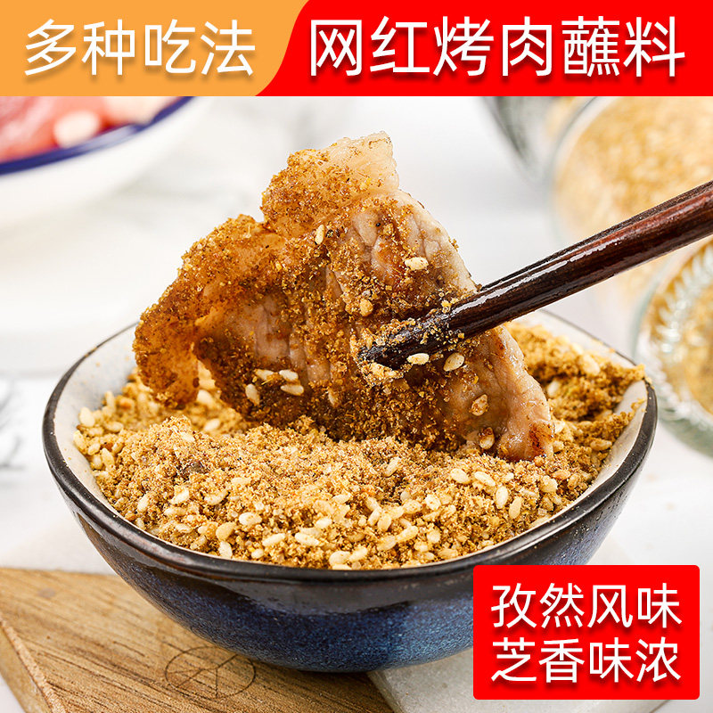 孜然芝麻52g5袋恋味炒菜烧烤撒料调料腌料烤肉蘸料炸串沾料干碟料,粮油调味/速食/干货/烘焙,烧烤调料/腌料,淘宝优惠券,粉丝福利购,淘宝优惠卷