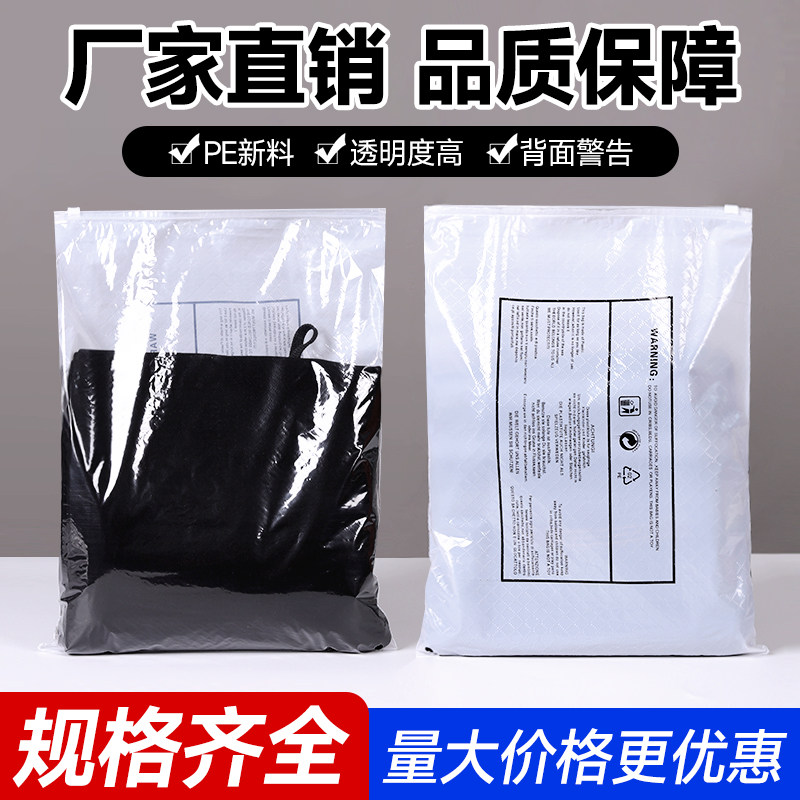 警语蝴蝶花服装收纳拉链袋子透明塑料服装袋