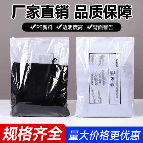 警语蝴蝶花服装收纳拉链袋子透明高档市场外贸专用自封口袋子
