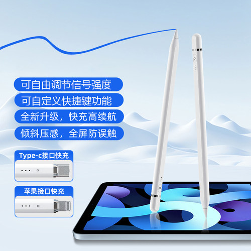 适用apple pencil电容笔苹果触控笔防误触二代ipadpencil触屏笔