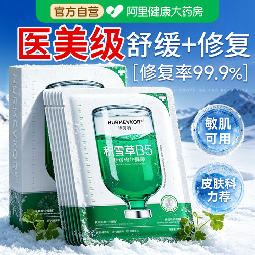 【院线专研】1S补水急救修护