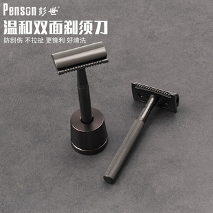 彭世安全双面剃须刀男士全封闭式刀头老式传统刮胡刀手动刮脸刀片