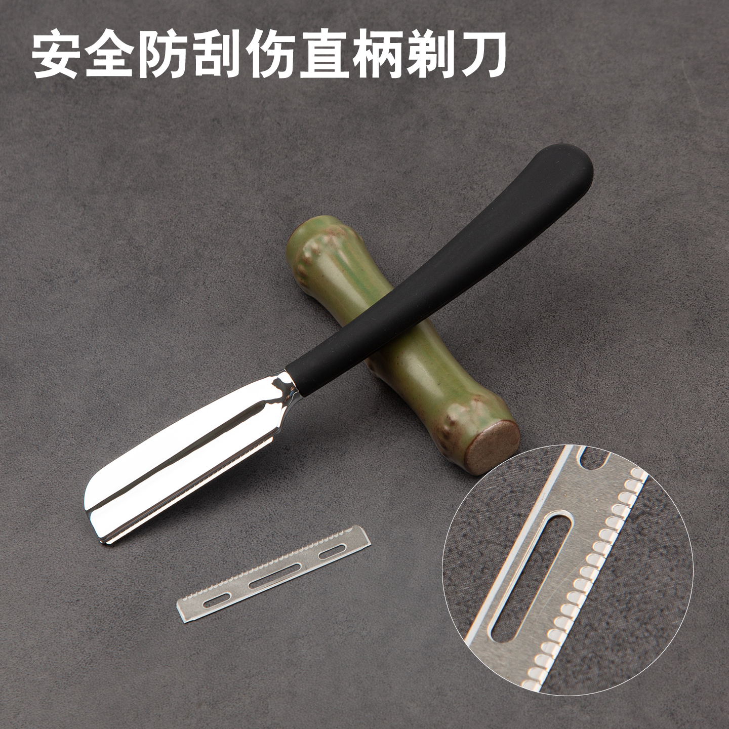 彭世经典直柄防刮伤安全刀片剃刀刮胡子刀新手修面刀修眉刀刮毛刀