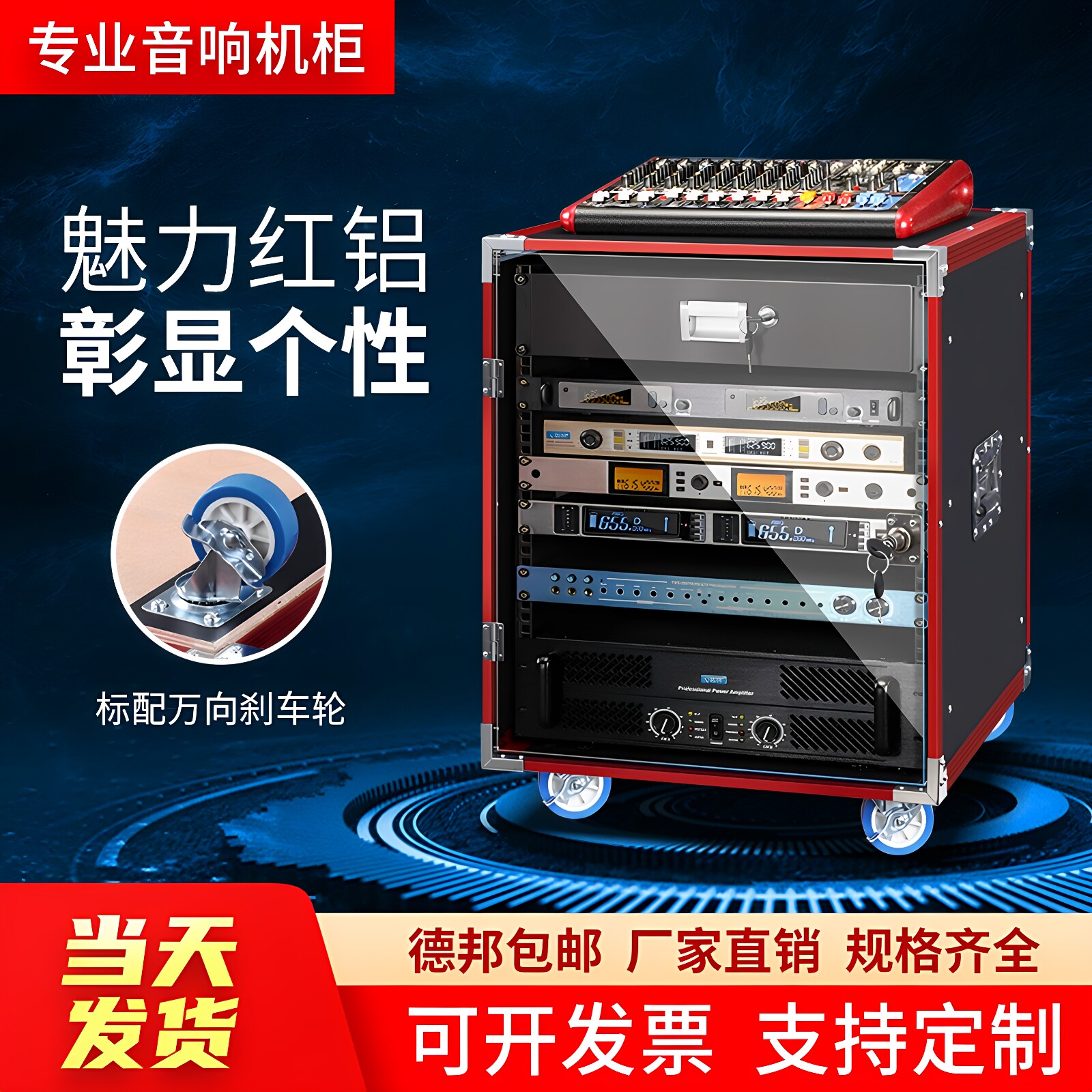 12u功放机柜航空箱包边加固图片