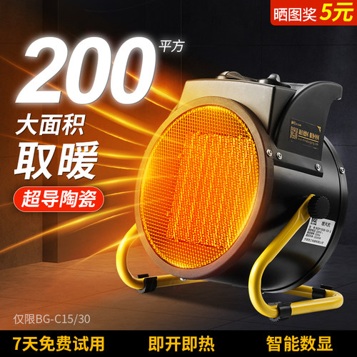 宝工取暖器速热暖风机