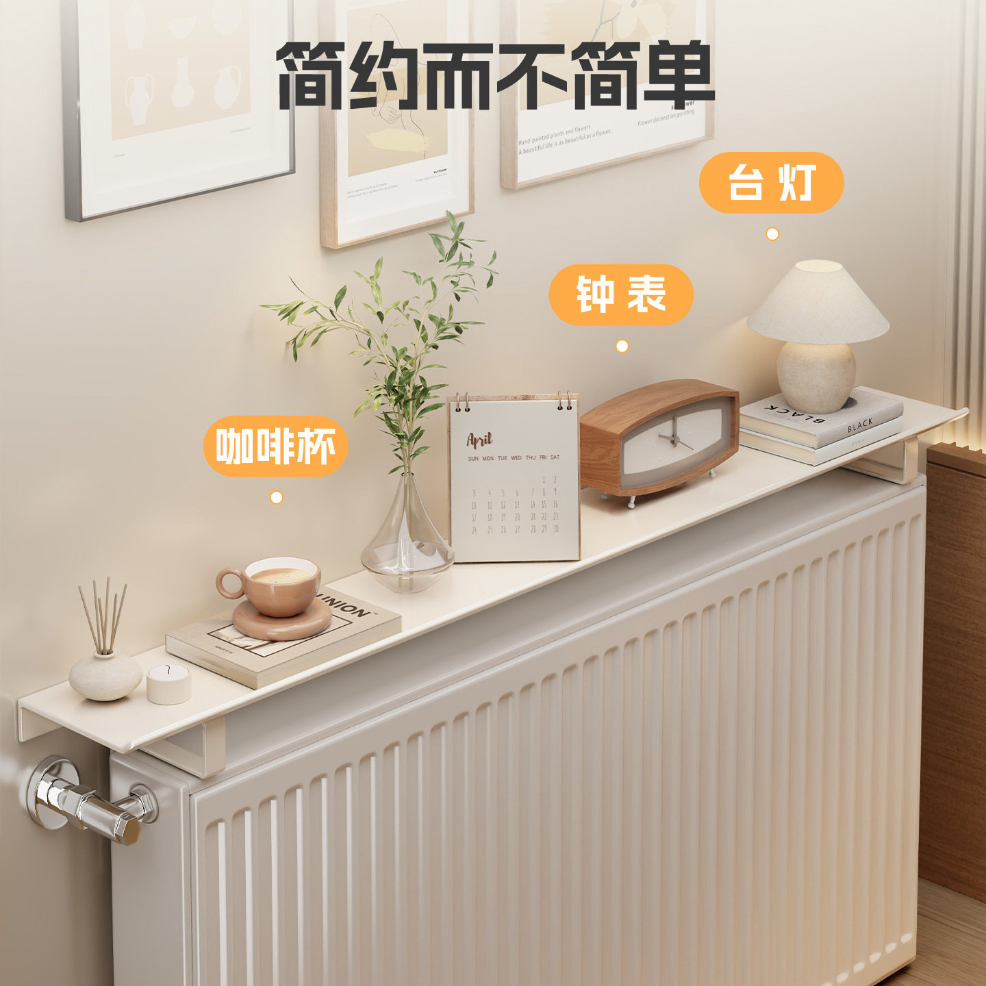 暖气片上方置物架客厅家用沙发后装饰整理架隔板暖气管上遮挡,收纳整理,整理隔板,淘宝优惠券,粉丝福利购,淘宝优惠卷