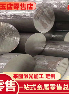 零切S30323不锈钢S30400钢板S30409圆棒S30403钢带钢排可定尺切割