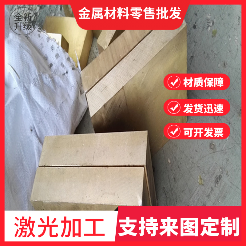 供应H59 H62 H65 H68 H70 H80 H85 H90 H96黄铜棒 黄铜板 黄铜管