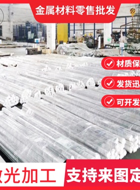 ZAlSi7Mg ZL101 EN AC-42000 AlSi7Mg A356.2 A356.0铝板铝棒