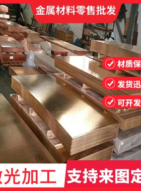 批H90H85H70黄铜棒HPb60-2 HPb59-3铅黄铜排管HSn60-1锡黄铜板带