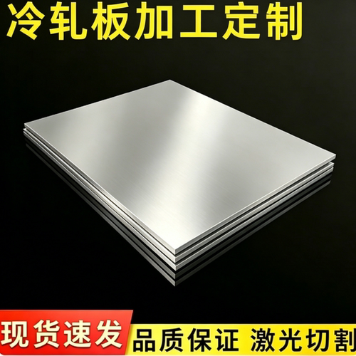 B700L冷轧钢580Dp HC340LA冷轧卷HC340LA汽车钢板SPFC490 HC420LA