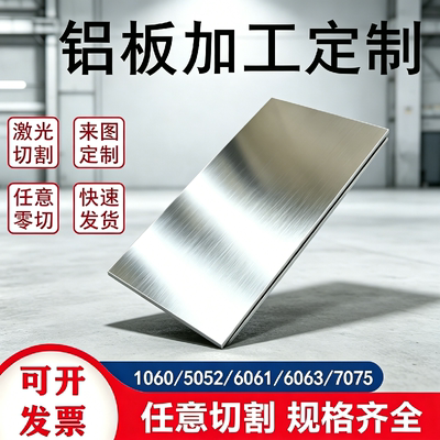 5系铝合金 5052定制5083耐腐蚀氧化铝板5005 5056铝卷铝条加工O态
